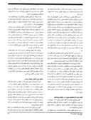 مقاله محیط زیست ، صلح و امنیت بین المللی صفحه 2 