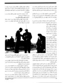 مقاله محیط زیست ، صلح و امنیت بین المللی صفحه 3 