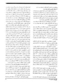 مقاله محیط زیست ، صلح و امنیت بین المللی صفحه 4 