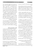 مقاله محیط زیست ، صلح و امنیت بین المللی صفحه 5 