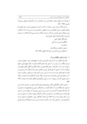 مقاله مؤلفه های اساسی محیط امنیتی ایران و سوریه صفحه 5 