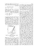 مقاله بررسی اثر ذرات نانوسیلیکا بر خواص مکانیکی پراکنه آبی پلی بورتان با تکنیک نانوایندنتیشن صفحه 2 