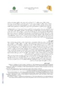 مقاله بررسی ریزازدیادی سرخدار ( Taxus baccata ) صفحه 2 