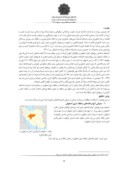 مقاله شناخت و معرفی برجهای کبوتر ناحیه شرق اصفهان ( اژیه تا ورزنه ) صفحه 2 
