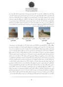 مقاله شناخت و معرفی برجهای کبوتر ناحیه شرق اصفهان ( اژیه تا ورزنه ) صفحه 4 