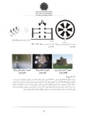 مقاله شناخت و معرفی برجهای کبوتر ناحیه شرق اصفهان ( اژیه تا ورزنه ) صفحه 5 