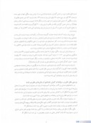 مقاله بررسی آیین نامه ای علل تخریب سوله های رانت در برف بهمن سال ۸۳ ( بحران سفید ) صفحه 2 