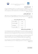 مقاله تحلیل قوس های آجری نیم دایره ایرانی به روش ماکرو با استفاده از نرم افزار ANSYS صفحه 2 