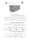 مقاله تحلیل قوس های آجری نیم دایره ایرانی به روش ماکرو با استفاده از نرم افزار ANSYS صفحه 3 