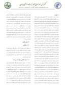 مقاله تحلیل ترمواکونومیک استفاده از بویلرهای چگالشی در مدارس استان لرستان صفحه 2 