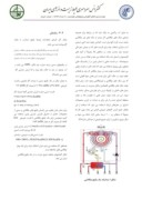 مقاله تحلیل ترمواکونومیک استفاده از بویلرهای چگالشی در مدارس استان لرستان صفحه 3 