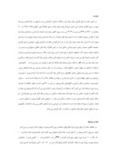 مقاله جذب فلزات سنگین موجود در شیرابه لندفیل توسط گیاه ویتیوار صفحه 2 