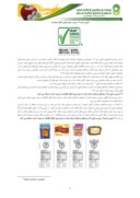 مقاله کاهش خطر چاقی به کمک برچسب گذاری موادغذایی صفحه 4 