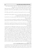 مقاله بررسی جغرافیای زیستی مهره داران ایران در جهت جذب اکوتوریست صفحه 4 