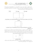 مقاله بررسی نسبت الهی در هندسه نقوش به کار رفته معماری ایرانی دوره اسلامی صفحه 4 