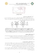 مقاله بررسی نسبت الهی در هندسه نقوش به کار رفته معماری ایرانی دوره اسلامی صفحه 5 