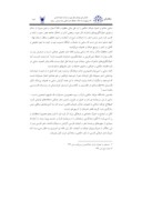 مقاله طرح مساله شکل گیری شعر عرفانی در زبان فارسی صفحه 3 