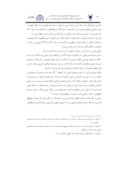 مقاله طرح مساله شکل گیری شعر عرفانی در زبان فارسی صفحه 4 