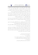 مقاله طرح مساله شکل گیری شعر عرفانی در زبان فارسی صفحه 5 