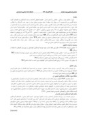 مقاله ارزیابی اقلیم گردشگری استان مازندران با استفاده از شاخصTCI صفحه 2 