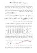 مقاله بررسی تاثیر و میزان بارش موثر بر نیاز آبی گندم دیم در سه نوع اقلیم در استان اصفهان صفحه 3 