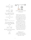 مقاله طراحی بهینه فیلتر اکتیو موازی در سیستم های قدرت با ارائه روش پیشنهادی مبنی بر منطق فازی صفحه 3 