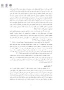 مقاله حذف بخارات هیدرازین از هوا با برج سیم مرطوب صفحه 2 