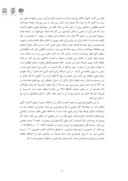 مقاله حذف بخارات هیدرازین از هوا با برج سیم مرطوب صفحه 3 