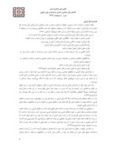 مقاله الگوشناسی باغ های ایرانی - اسلامی امویان در اندلس ( اسپانیا ) ، مطالعه موردی مجموعه ی الحمرا صفحه 3 