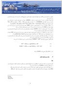 مقاله بررسی استخراج تیتانیوم با حلال آلی D2EHPA با استفاده از محلول لیچینگ سنگ معدن های استان کرمان صفحه 3 