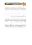مقاله مطالعه کانیهای سنگین در پلاسرهای منطقه االله آباد غرب زاهدان صفحه 3 
