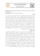 مقاله مکانیابی سد زیرزمینی با استفاده ازGIS ( مطالعه موردی منطقه اردستان ) صفحه 2 