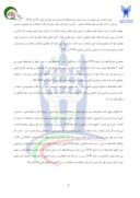 مقاله تاثیر نقاشی خط در توسعه هنر خوشنویسی اسلامی در عرصه جهانی صفحه 3 