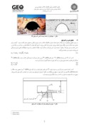 مقاله تحلیل تنش و برآورد فشار آماس کف تونلها به روش تعادل حدی صفحه 2 