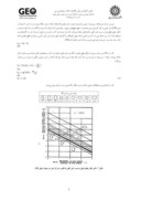 مقاله تحلیل تنش و برآورد فشار آماس کف تونلها به روش تعادل حدی صفحه 3 