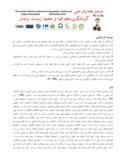 مقاله بازارتاریخی ارومیه و نقش آن در توسعه گردشگری شهر صفحه 3 
