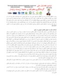 مقاله بازارتاریخی ارومیه و نقش آن در توسعه گردشگری شهر صفحه 4 