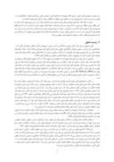 مقاله بررسی و شناسایی عوامل تاثیرگذار بر درآمدهای پایدار شهرداری ( مطالعه موردی : شهرداریهای استان مازندران ) صفحه 3 