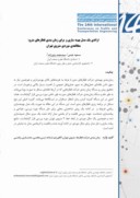 مقاله ارائه ی یک مدل بهینه سازی و برای زمان بندی قطارهای مترو : مطالعه ی موردی متروی تهران صفحه 1 