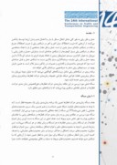 مقاله ارائه ی یک مدل بهینه سازی و برای زمان بندی قطارهای مترو : مطالعه ی موردی متروی تهران صفحه 2 