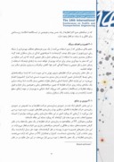 مقاله ارائه ی یک مدل بهینه سازی و برای زمان بندی قطارهای مترو : مطالعه ی موردی متروی تهران صفحه 3 