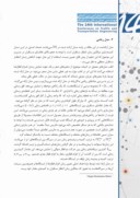 مقاله ارائه ی یک مدل بهینه سازی و برای زمان بندی قطارهای مترو : مطالعه ی موردی متروی تهران صفحه 5 