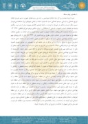 مقاله تحلیل الگوی استقرار کاربری درمانی در منطقه1 شهرداری مشهد به منظور ساماندهی بهینه خدمات درمانی صفحه 2 
