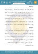 مقاله تحلیل الگوی استقرار کاربری درمانی در منطقه1 شهرداری مشهد به منظور ساماندهی بهینه خدمات درمانی صفحه 3 