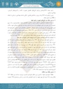 مقاله تحلیل الگوی استقرار کاربری درمانی در منطقه1 شهرداری مشهد به منظور ساماندهی بهینه خدمات درمانی صفحه 4 
