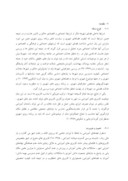 مقاله ارزیابی تطبیقی کاربری آموزشی با تاکید بر عدالت اجتماعی در شهر تهران و مکانیابی بهینه احداث مدارس جدید به کمک روش کارتوگرافی ( نمونه موردی : نواحی 1مناطق6 و13 ) صفحه 2 