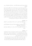 مقاله ارزیابی تطبیقی کاربری آموزشی با تاکید بر عدالت اجتماعی در شهر تهران و مکانیابی بهینه احداث مدارس جدید به کمک روش کارتوگرافی ( نمونه موردی : نواحی 1مناطق6 و13 ) صفحه 3 