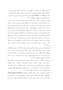 مقاله ارزیابی تطبیقی کاربری آموزشی با تاکید بر عدالت اجتماعی در شهر تهران و مکانیابی بهینه احداث مدارس جدید به کمک روش کارتوگرافی ( نمونه موردی : نواحی 1مناطق6 و13 ) صفحه 4 