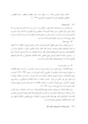 مقاله ارزیابی تطبیقی کاربری آموزشی با تاکید بر عدالت اجتماعی در شهر تهران و مکانیابی بهینه احداث مدارس جدید به کمک روش کارتوگرافی ( نمونه موردی : نواحی 1مناطق6 و13 ) صفحه 5 