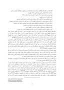 مقاله چشم انداز شهرهای آینده ایران در افق 1404 صفحه 5 